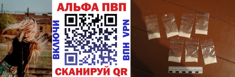 Купить наркотик Заволжск A PVP  Гашиш 