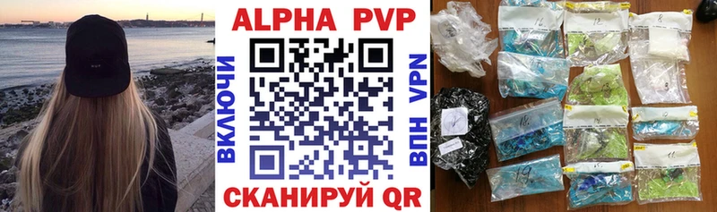 Alpha-PVP мука  цена наркотик  Заволжск 