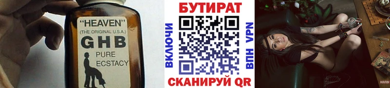 Бутират оксибутират Заволжск
