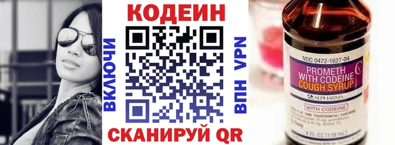 гидра маркетплейс  Заволжск  Кодеин Purple Drank 
