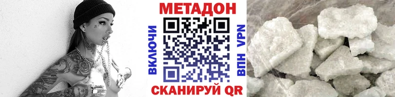 kraken рабочий сайт  Заволжск  МЕТАДОН кристалл  продажа наркотиков 