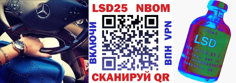 Марки 25I-NBOMe 1,8мг  купить   Заволжск 